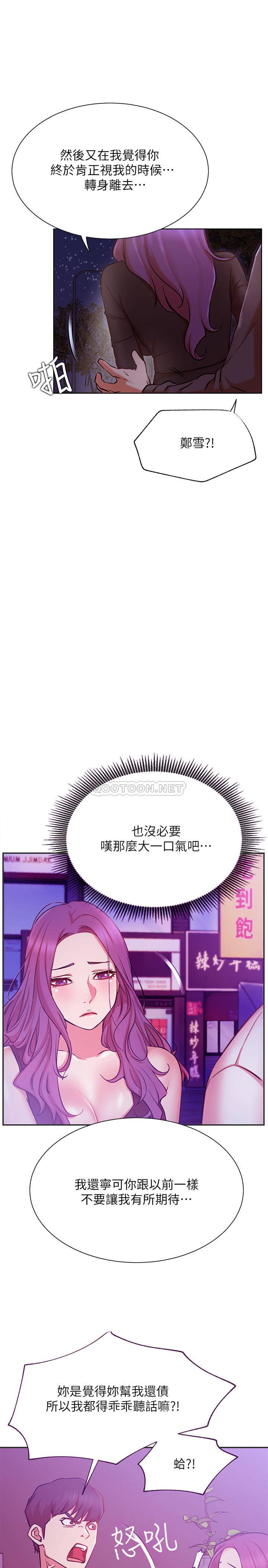 [韩国漫画] 网红私生活 奇幻,巨乳大奶, 后宫#[36P]-31