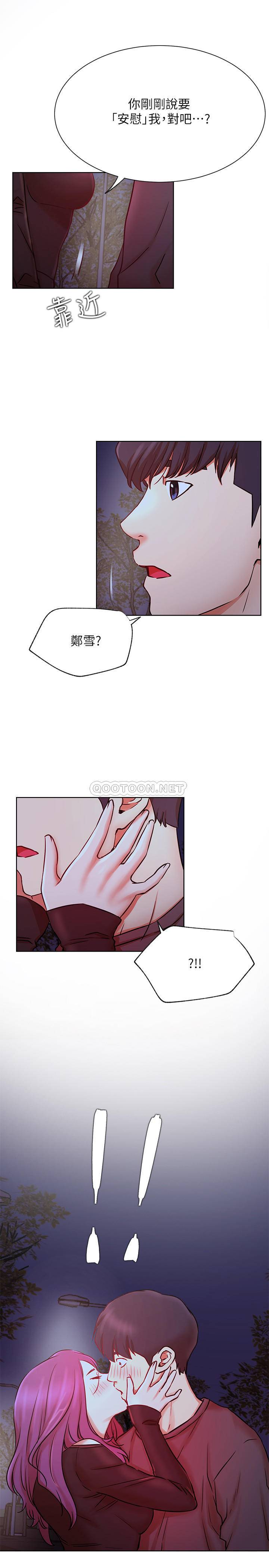 [韩国漫画] 网红私生活 奇幻,巨乳大奶, 后宫#[36P]-34