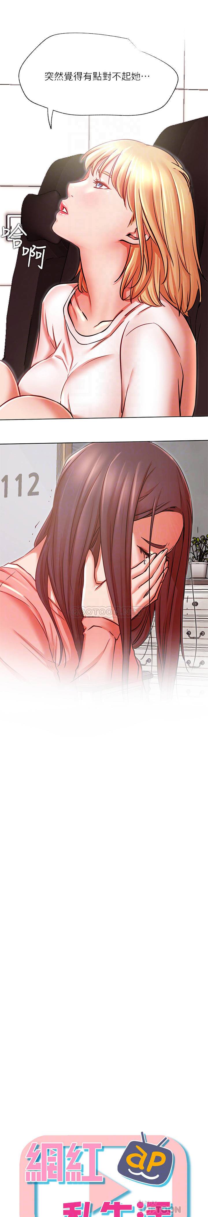 [韩国漫画] 网红私生活 奇幻,巨乳大奶, 后宫#[36P]-4