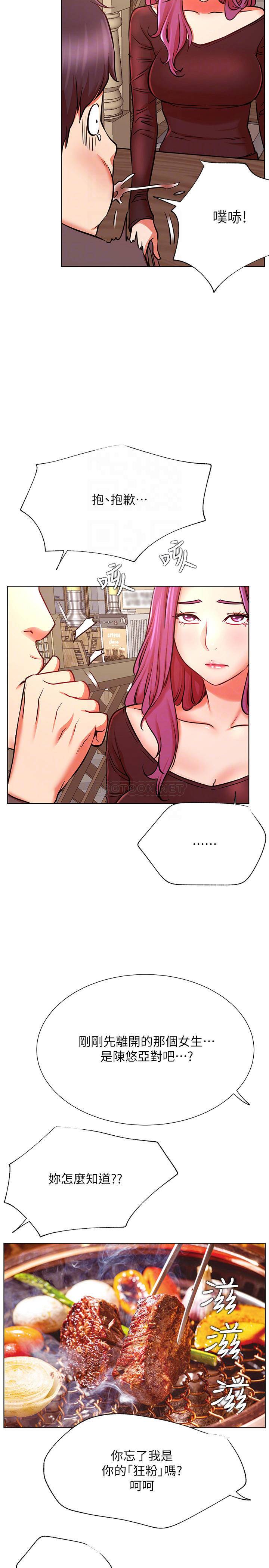 [韩国漫画] 网红私生活 奇幻,巨乳大奶, 后宫#[36P]-8