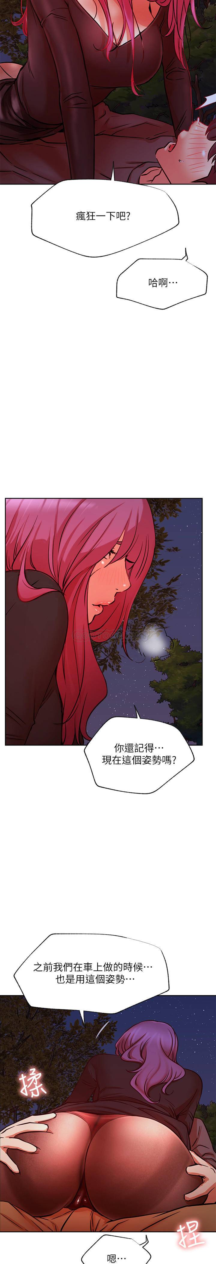 [韩国漫画] 网红私生活 奇幻,巨乳大奶, 后宫#[37P]-17