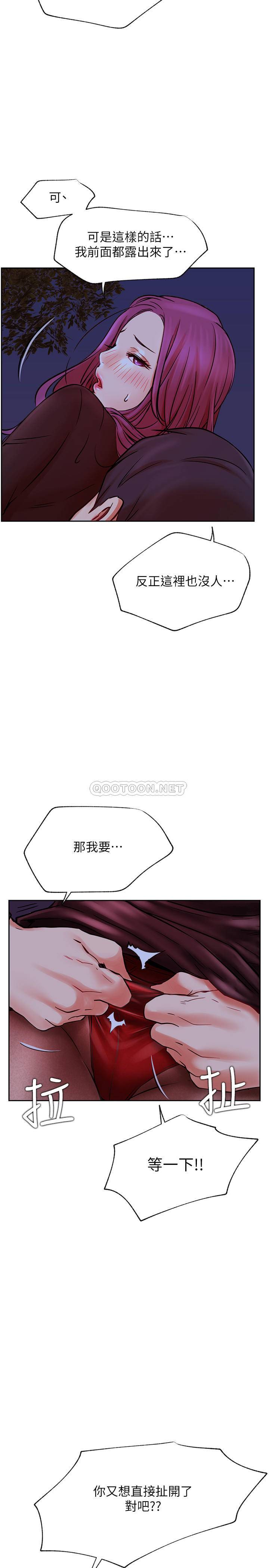 [韩国漫画] 网红私生活 奇幻,巨乳大奶, 后宫#[37P]-20