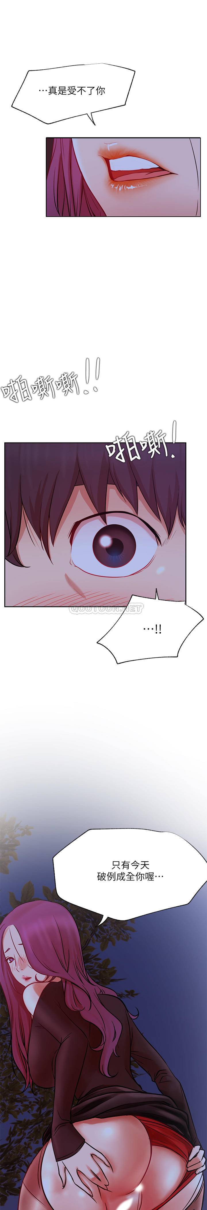 [韩国漫画] 网红私生活 奇幻,巨乳大奶, 后宫#[37P]-22