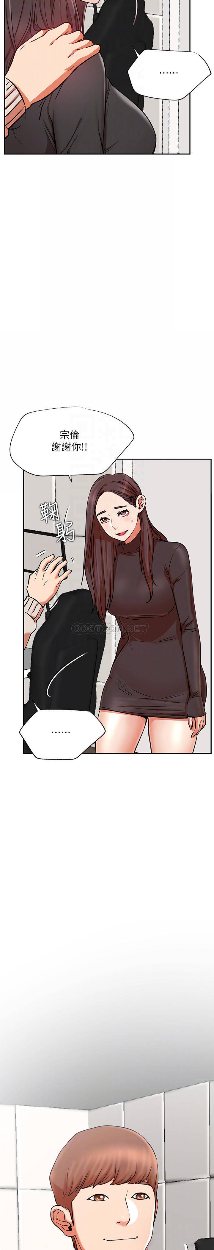 [韩国漫画] 网红私生活 奇幻,巨乳大奶, 后宫#[32P]-10