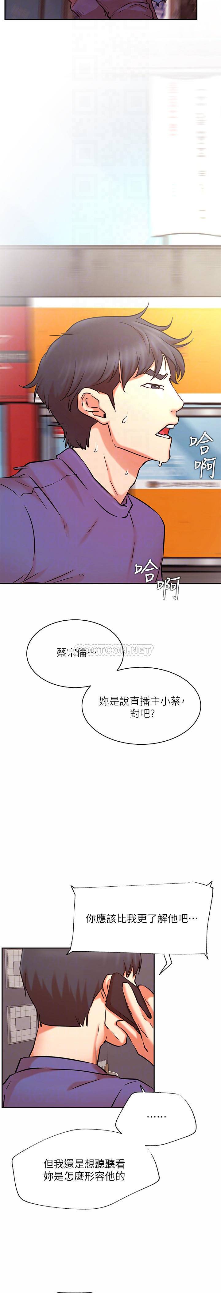 [韩国漫画] 网红私生活 奇幻,巨乳大奶, 后宫#[32P]-16