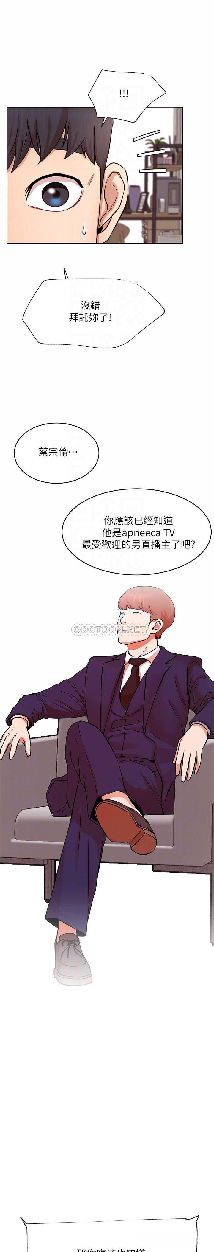 [韩国漫画] 网红私生活 奇幻,巨乳大奶, 后宫#[32P]-18