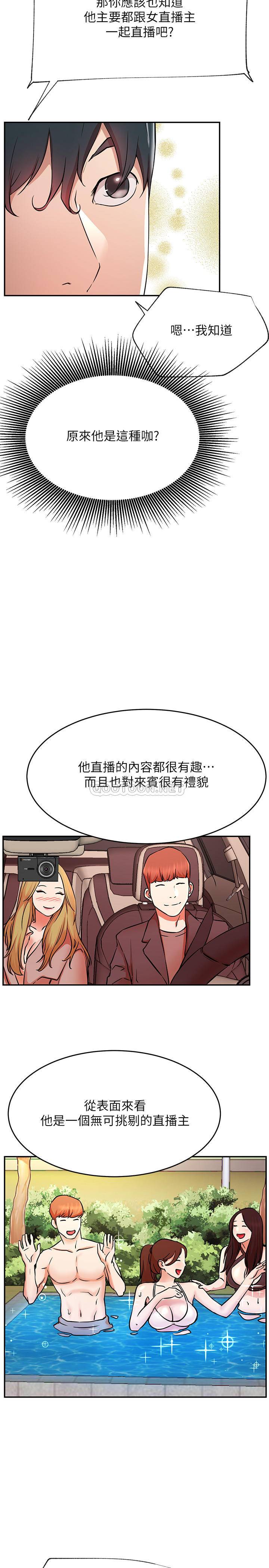 [韩国漫画] 网红私生活 奇幻,巨乳大奶, 后宫#[32P]-19