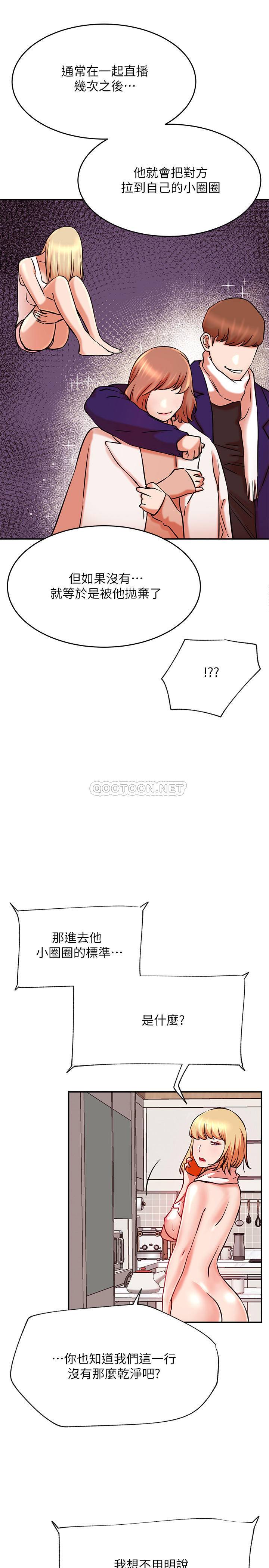 [韩国漫画] 网红私生活 奇幻,巨乳大奶, 后宫#[32P]-21