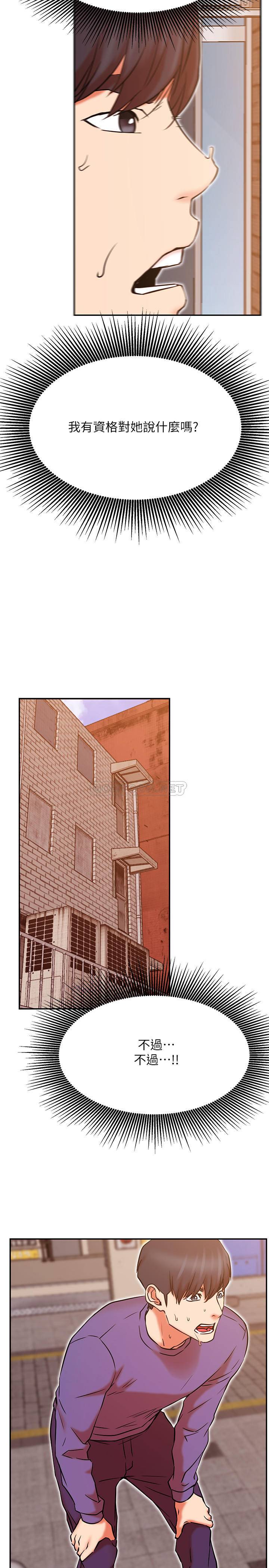 [韩国漫画] 网红私生活 奇幻,巨乳大奶, 后宫#[32P]-28