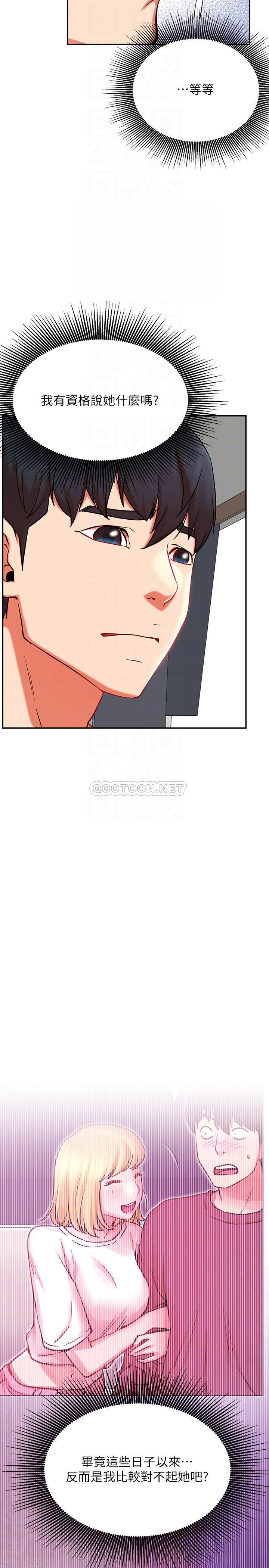 [韩国漫画] 网红私生活 奇幻,巨乳大奶, 后宫#[32P]-4