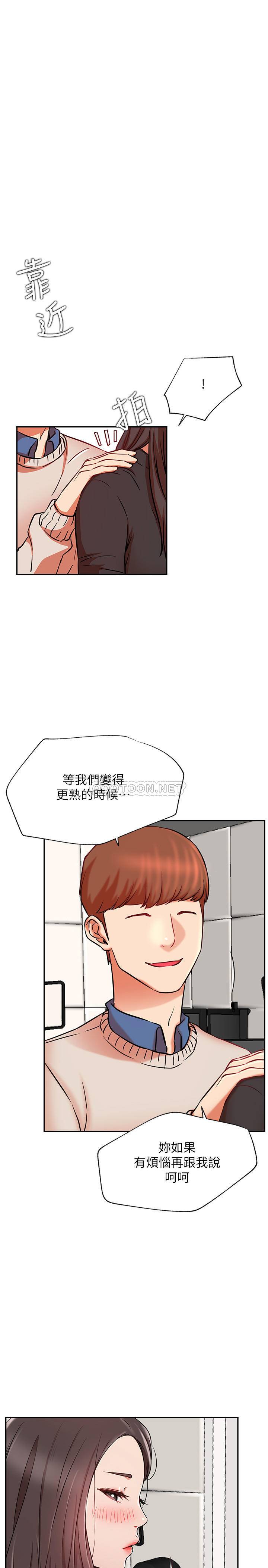 [韩国漫画] 网红私生活 奇幻,巨乳大奶, 后宫#[32P]-9