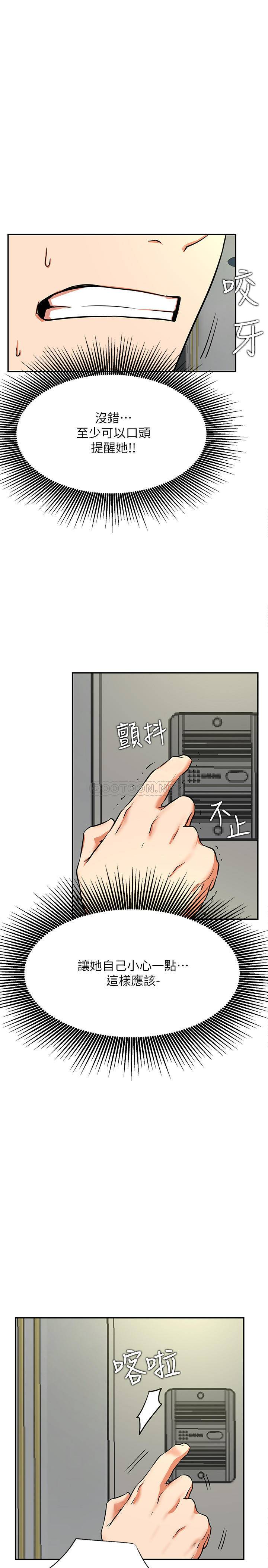 [韩国漫画] 网红私生活 奇幻,巨乳大奶, 后宫#[36P]-1