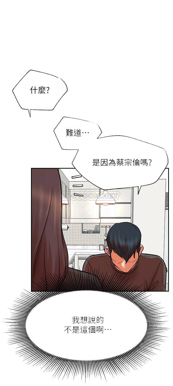 [韩国漫画] 网红私生活 奇幻,巨乳大奶, 后宫#[36P]-12