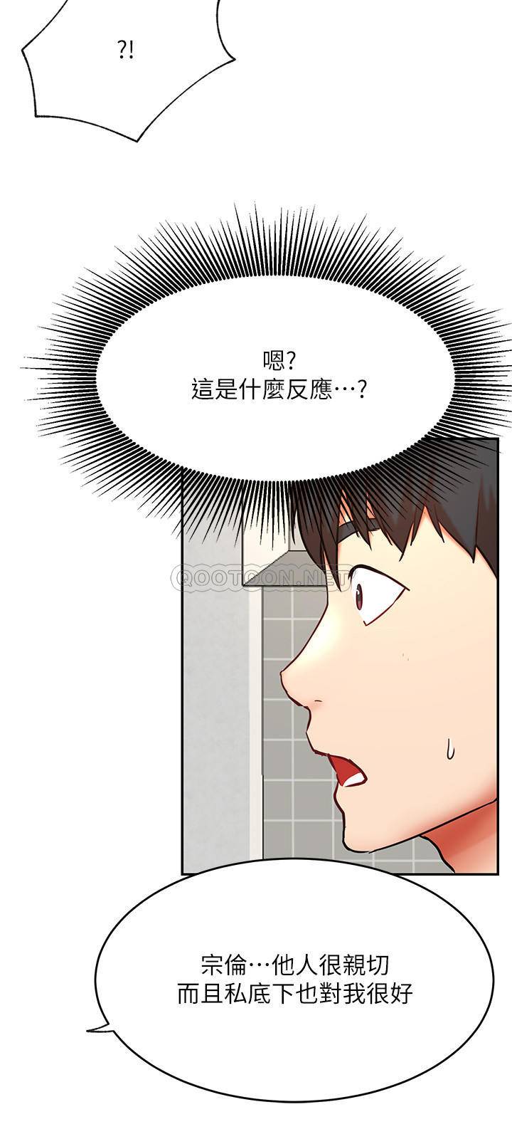 [韩国漫画] 网红私生活 奇幻,巨乳大奶, 后宫#[36P]-15