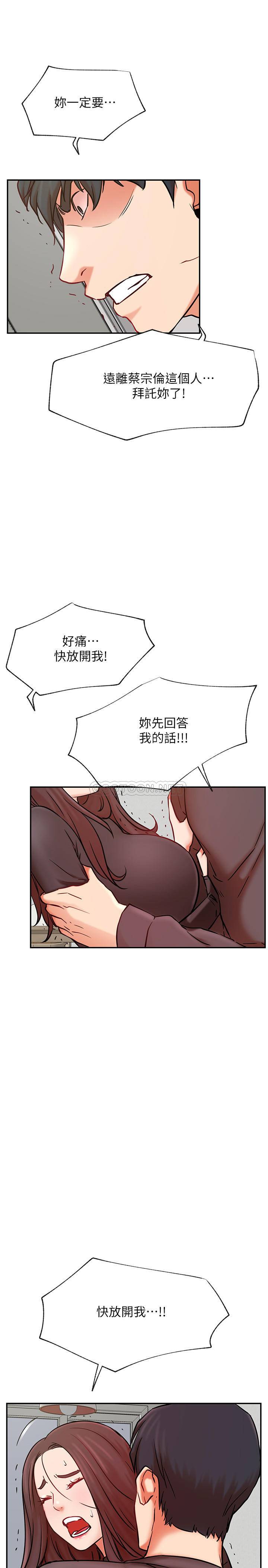 [韩国漫画] 网红私生活 奇幻,巨乳大奶, 后宫#[36P]-20