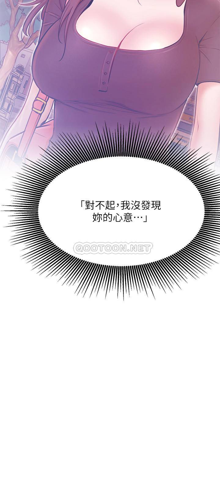 [韩国漫画] 网红私生活 奇幻,巨乳大奶, 后宫#[36P]-29