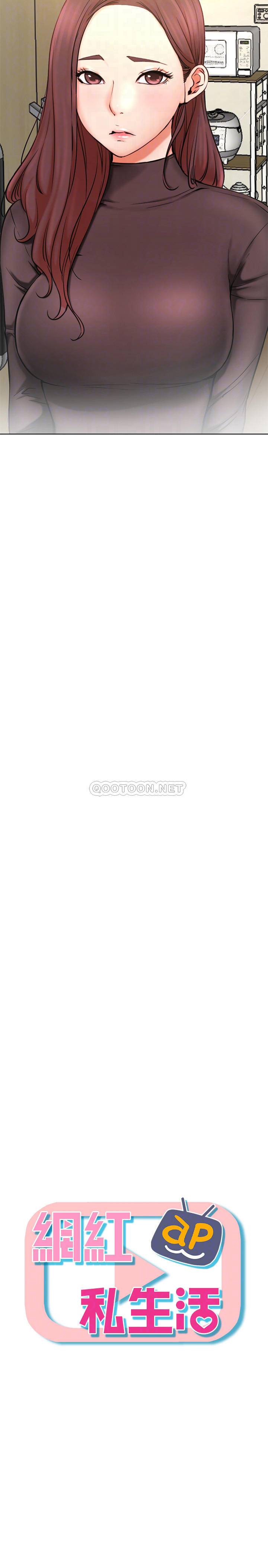 [韩国漫画] 网红私生活 奇幻,巨乳大奶, 后宫#[36P]-8