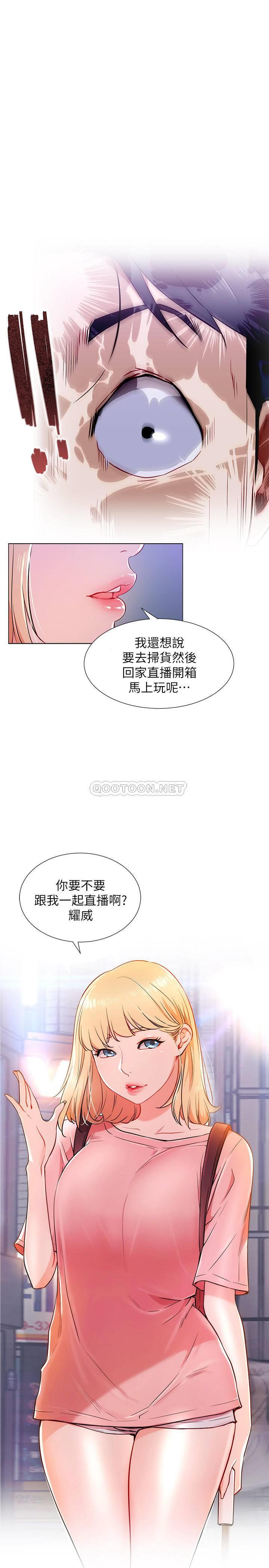 [韩国漫画] 网红私生活 奇幻,巨乳大奶, 后宫#[26P]-1