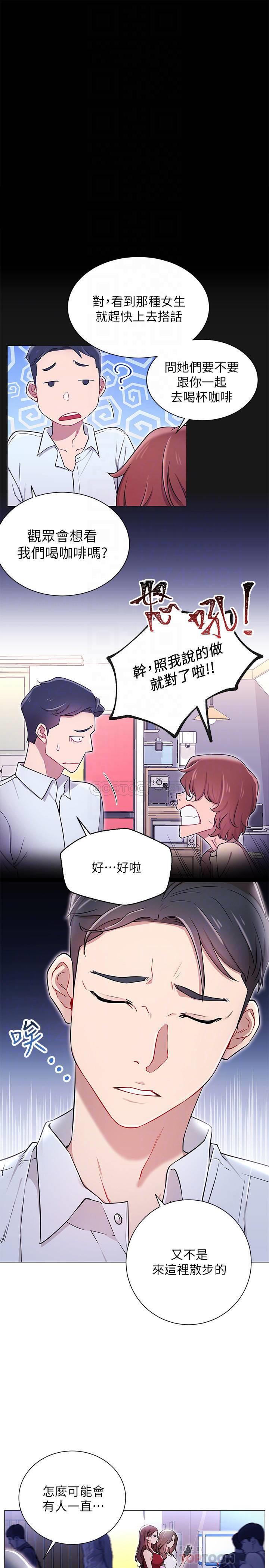 [韩国漫画] 网红私生活 奇幻,巨乳大奶, 后宫#[26P]-14