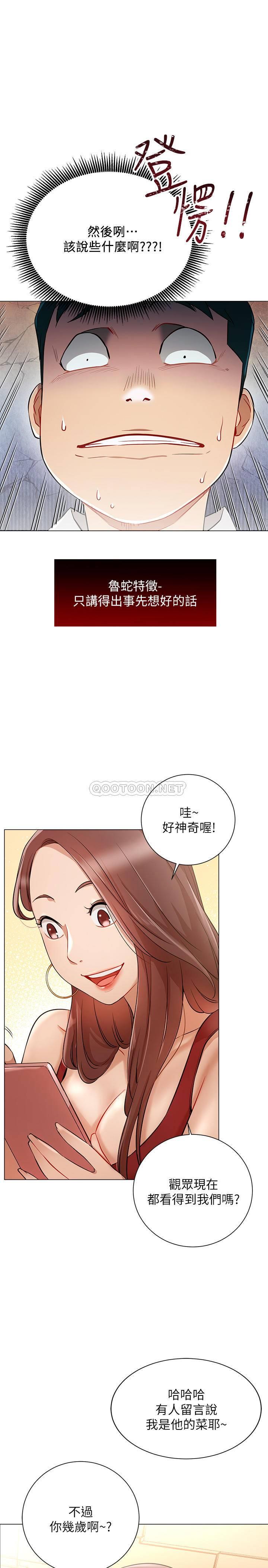[韩国漫画] 网红私生活 奇幻,巨乳大奶, 后宫#[26P]-21