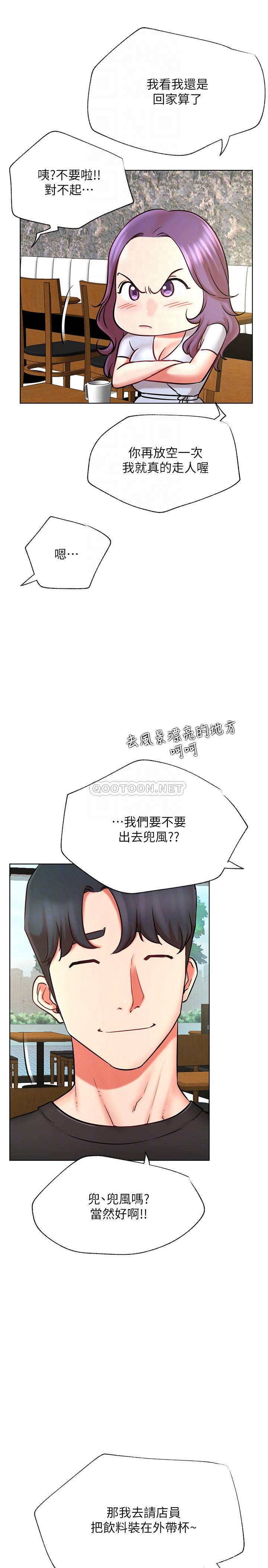 [韩国漫画] 网红私生活 奇幻,巨乳大奶, 后宫#[35P]-10
