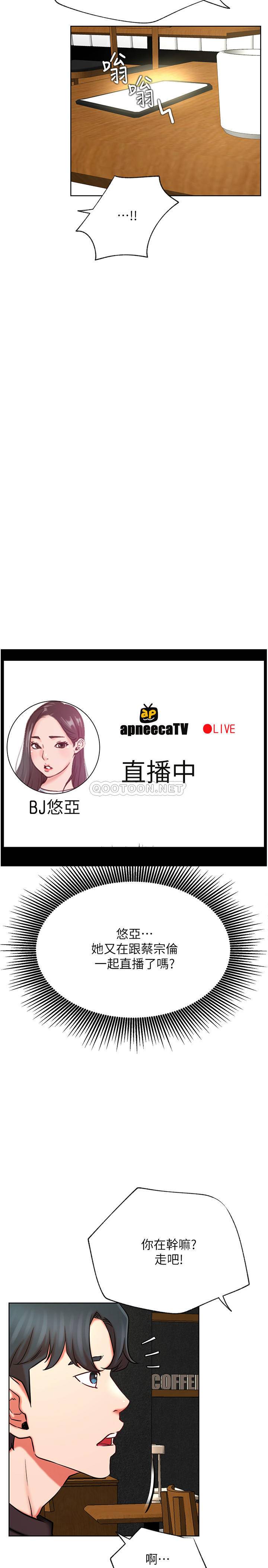 [韩国漫画] 网红私生活 奇幻,巨乳大奶, 后宫#[35P]-11