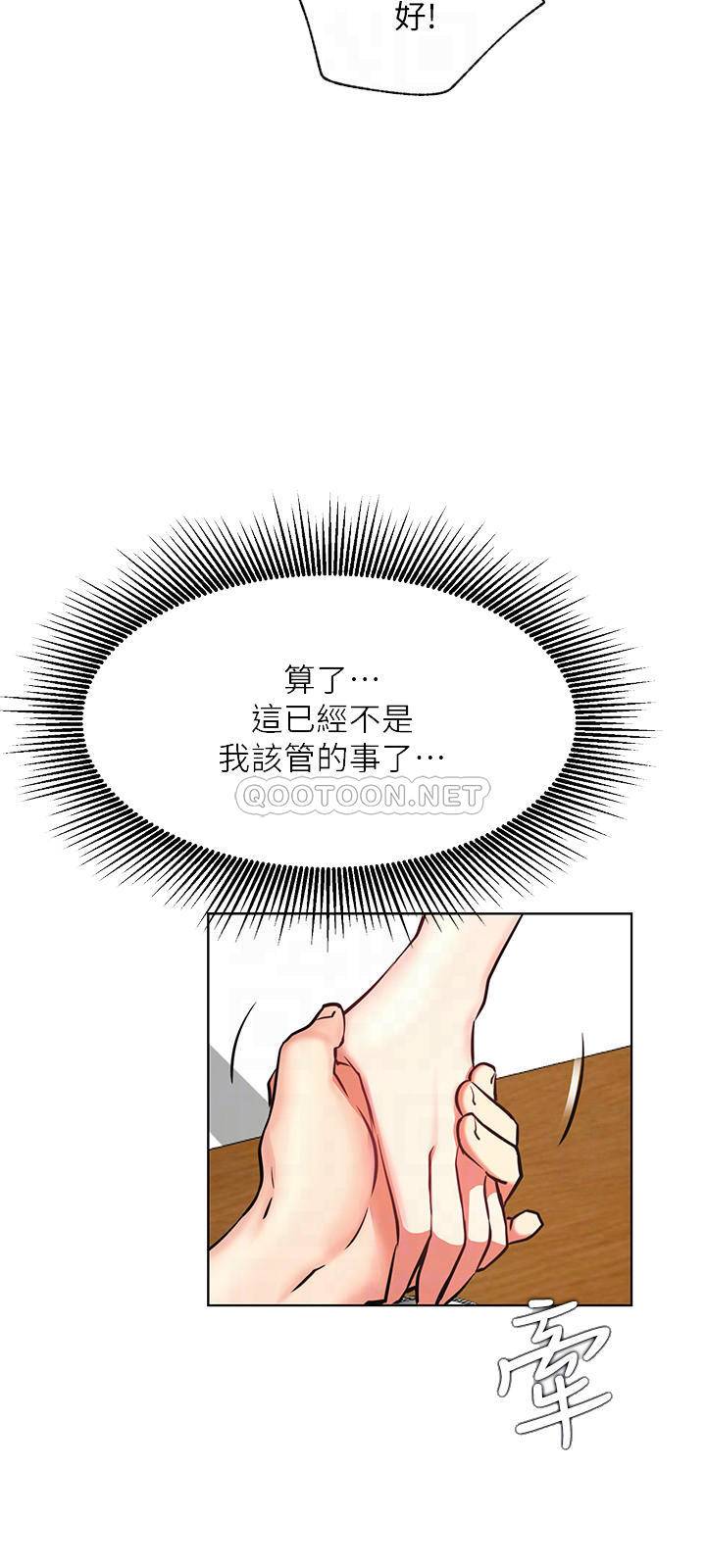 [韩国漫画] 网红私生活 奇幻,巨乳大奶, 后宫#[35P]-12