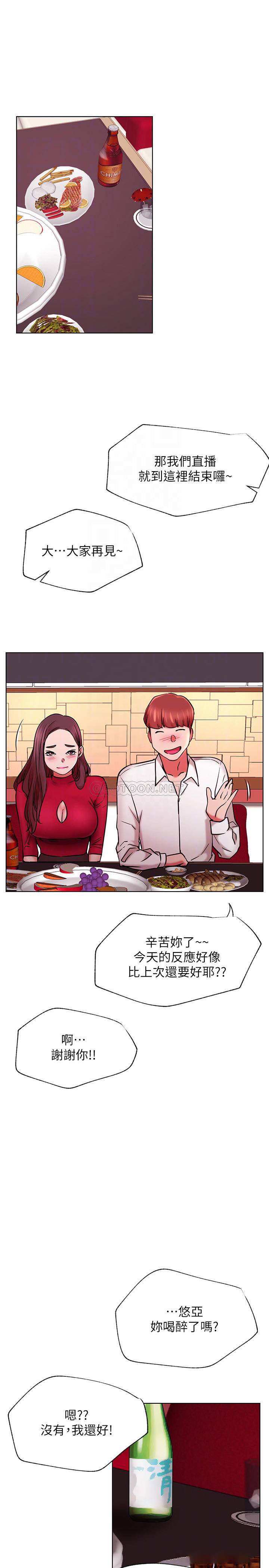 [韩国漫画] 网红私生活 奇幻,巨乳大奶, 后宫#[35P]-14