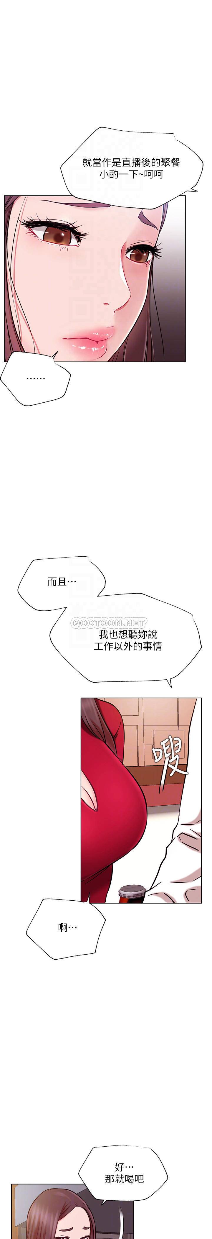 [韩国漫画] 网红私生活 奇幻,巨乳大奶, 后宫#[35P]-16