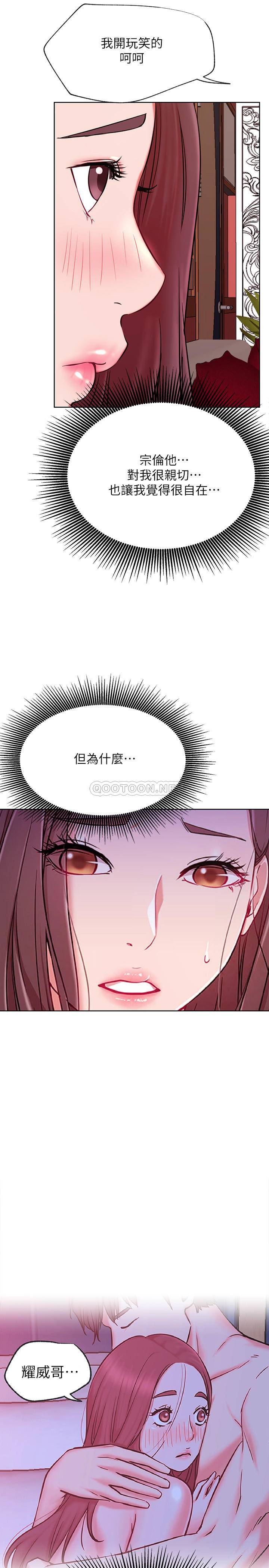 [韩国漫画] 网红私生活 奇幻,巨乳大奶, 后宫#[35P]-20