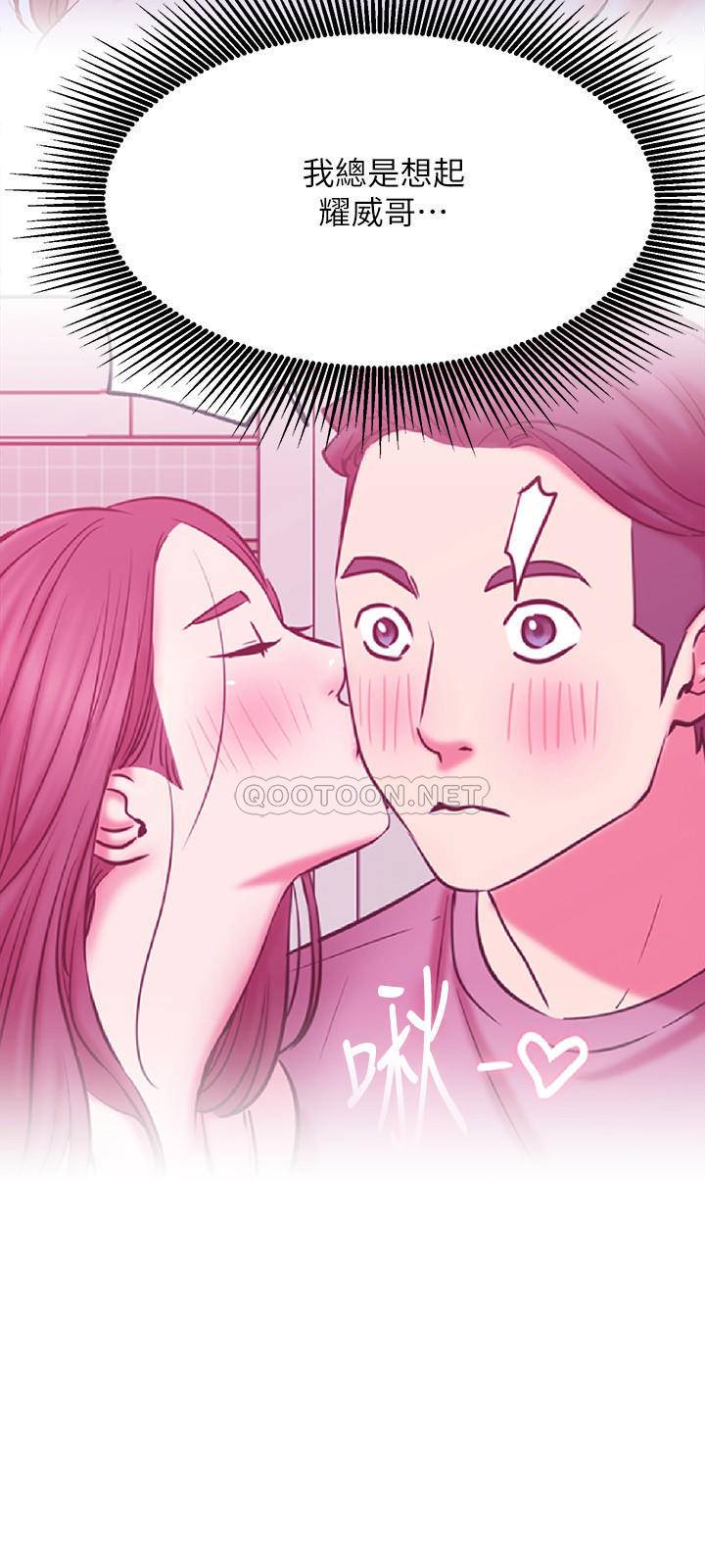 [韩国漫画] 网红私生活 奇幻,巨乳大奶, 后宫#[35P]-21