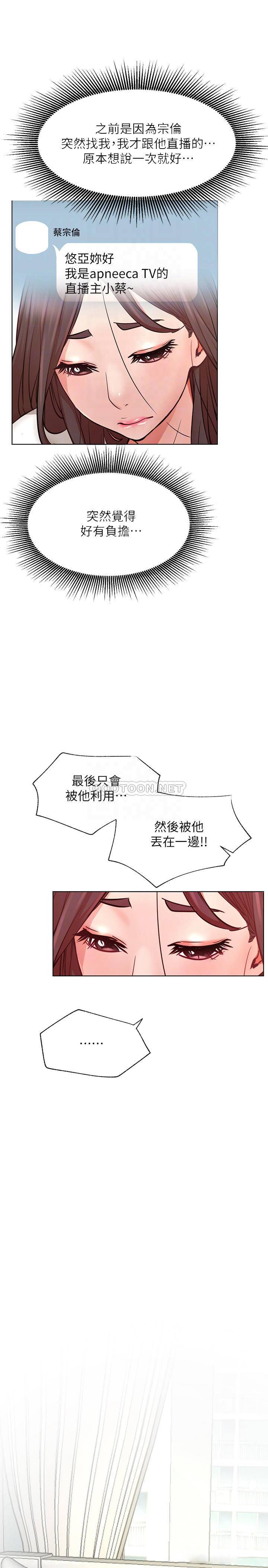 [韩国漫画] 网红私生活 奇幻,巨乳大奶, 后宫#[35P]-4