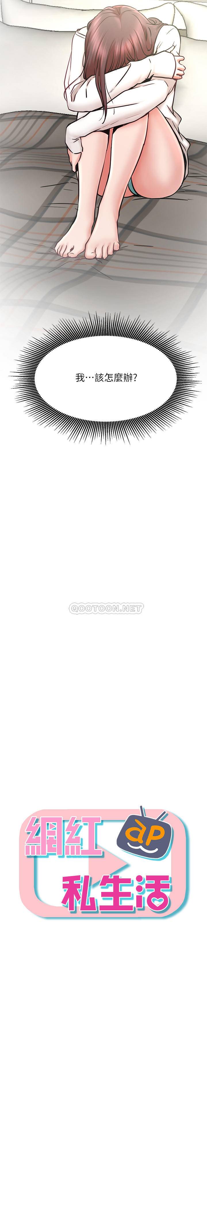 [韩国漫画] 网红私生活 奇幻,巨乳大奶, 后宫#[35P]-5