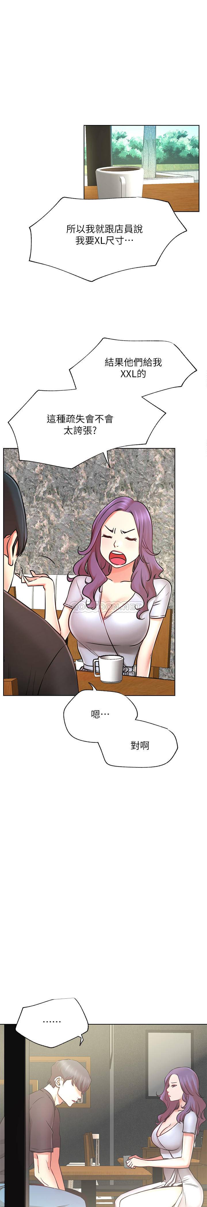 [韩国漫画] 网红私生活 奇幻,巨乳大奶, 后宫#[35P]-7