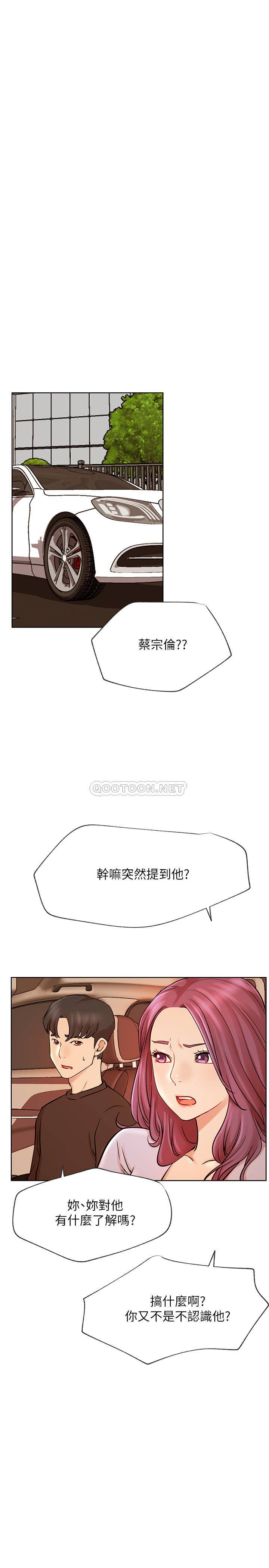 [韩国漫画] 网红私生活 奇幻,巨乳大奶, 后宫#[35P]-1