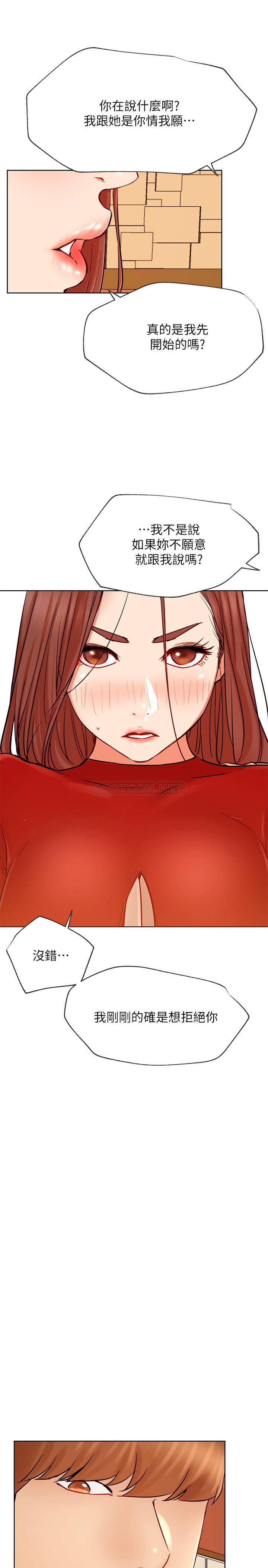 [韩国漫画] 网红私生活 奇幻,巨乳大奶, 后宫#[35P]-11