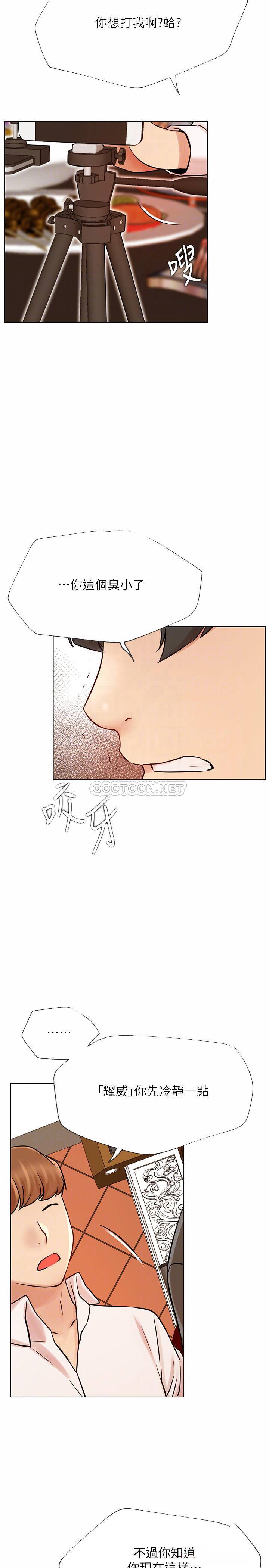 [韩国漫画] 网红私生活 奇幻,巨乳大奶, 后宫#[35P]-14