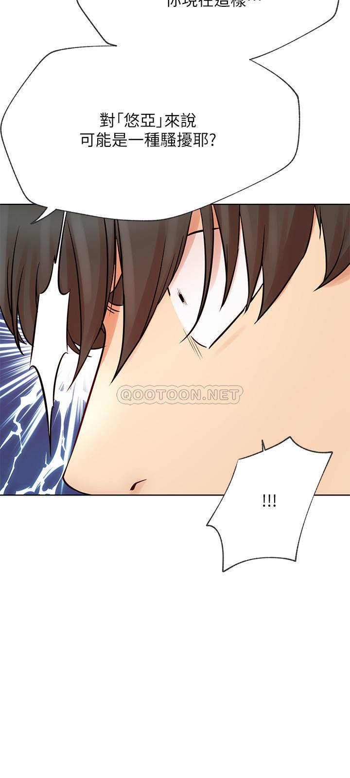 [韩国漫画] 网红私生活 奇幻,巨乳大奶, 后宫#[35P]-15