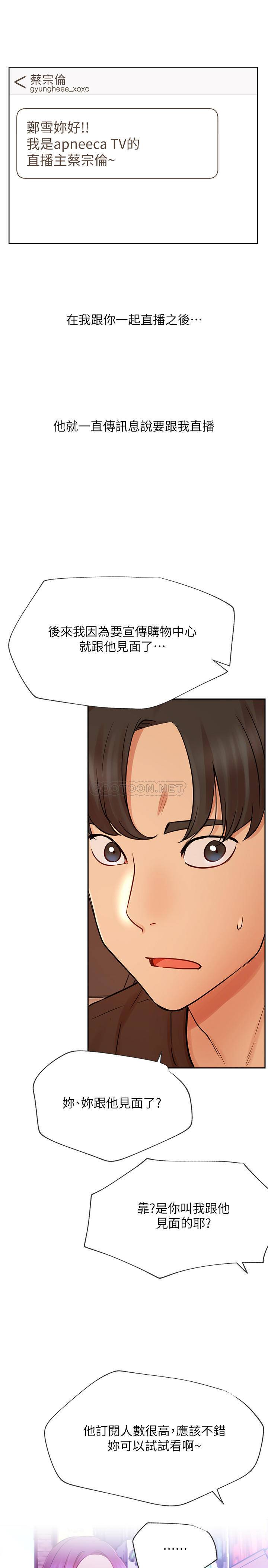 [韩国漫画] 网红私生活 奇幻,巨乳大奶, 后宫#[35P]-2