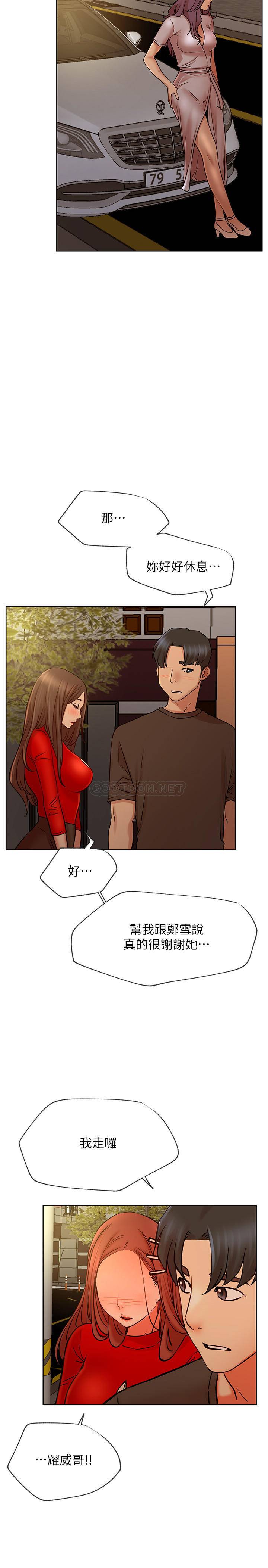 [韩国漫画] 网红私生活 奇幻,巨乳大奶, 后宫#[35P]-26