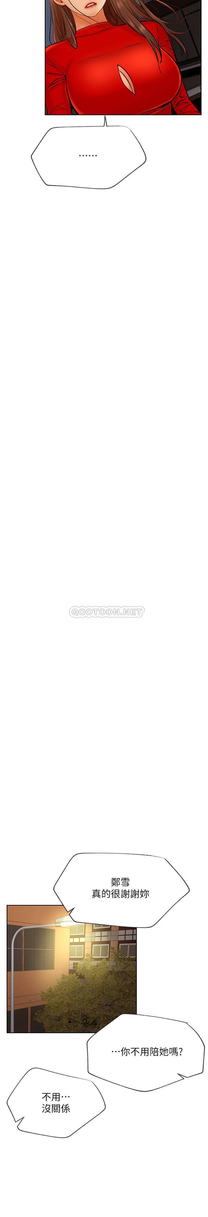 [韩国漫画] 网红私生活 奇幻,巨乳大奶, 后宫#[35P]-29