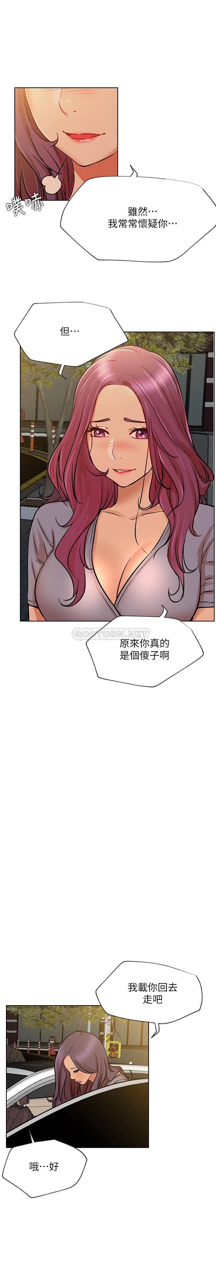 [韩国漫画] 网红私生活 奇幻,巨乳大奶, 后宫#[35P]-31