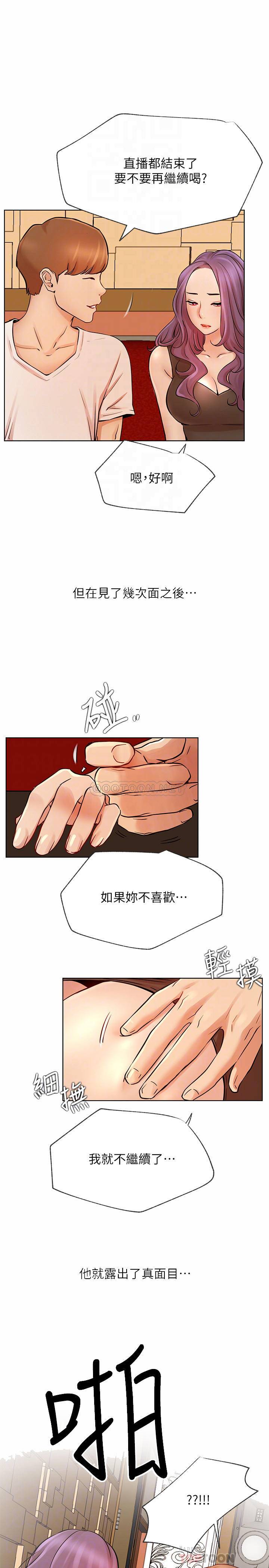 [韩国漫画] 网红私生活 奇幻,巨乳大奶, 后宫#[35P]-4