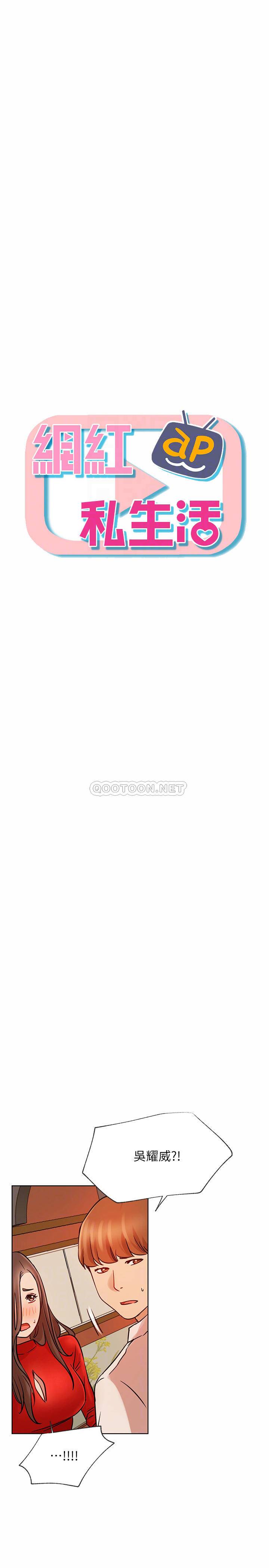 [韩国漫画] 网红私生活 奇幻,巨乳大奶, 后宫#[35P]-8