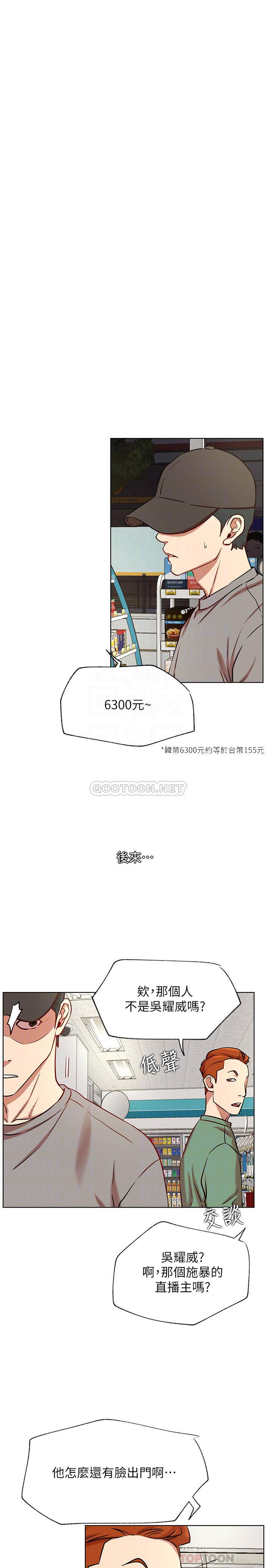 [韩国漫画] 网红私生活 奇幻,巨乳大奶, 后宫#[34P]-10