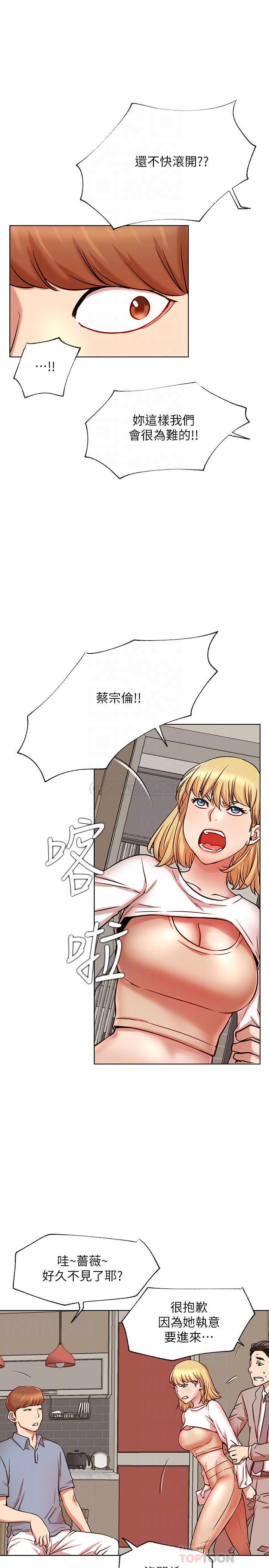 [韩国漫画] 网红私生活 奇幻,巨乳大奶, 后宫#[34P]-16