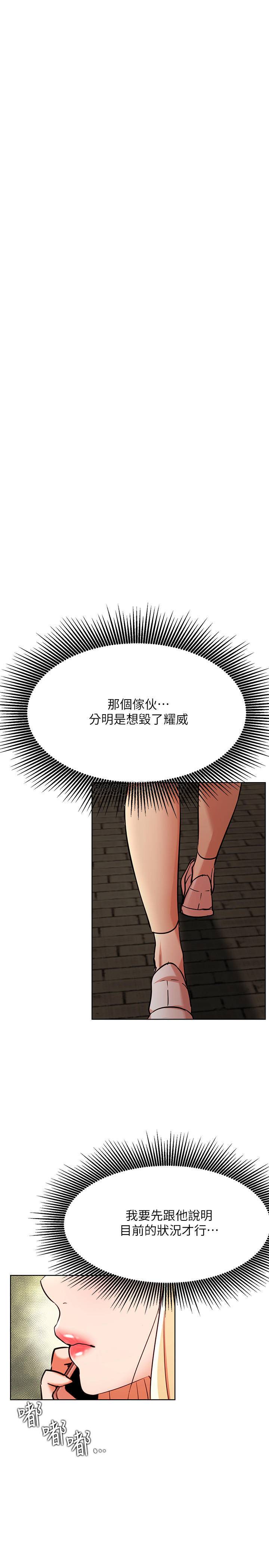 [韩国漫画] 网红私生活 奇幻,巨乳大奶, 后宫#[34P]-20