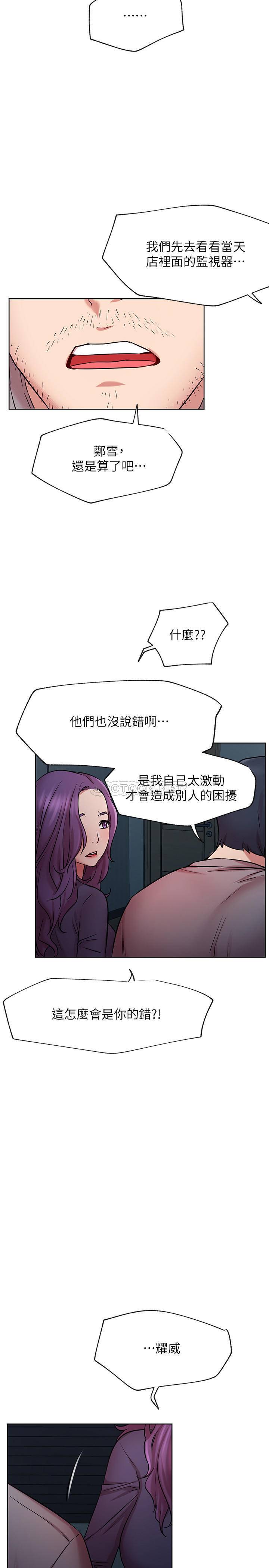 [韩国漫画] 网红私生活 奇幻,巨乳大奶, 后宫#[34P]-23