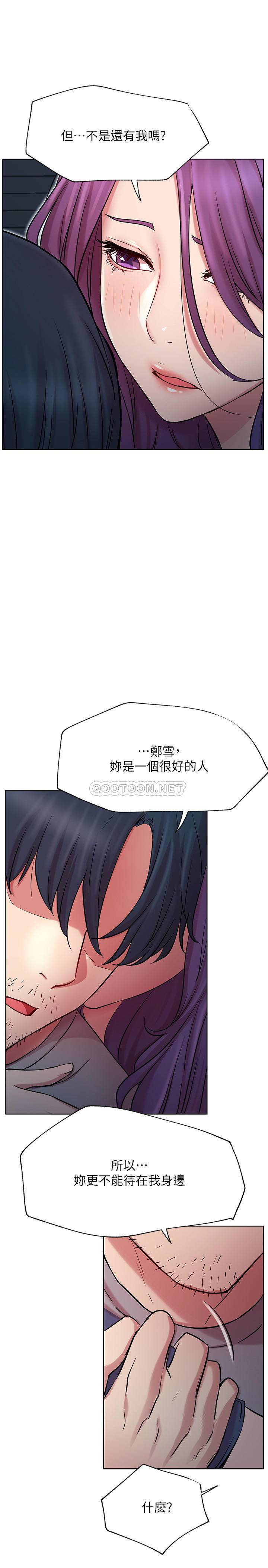 [韩国漫画] 网红私生活 奇幻,巨乳大奶, 后宫#[34P]-25