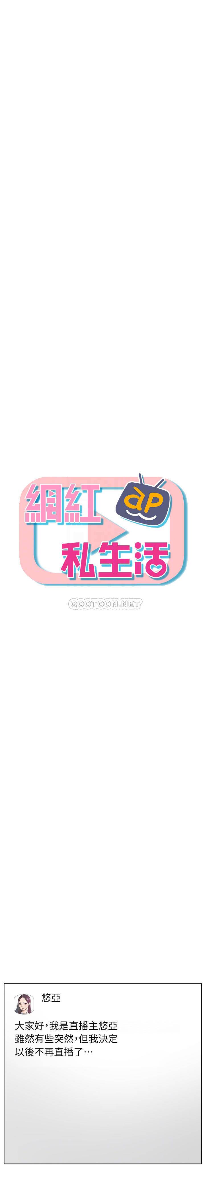 [韩国漫画] 网红私生活 奇幻,巨乳大奶, 后宫#[34P]-4